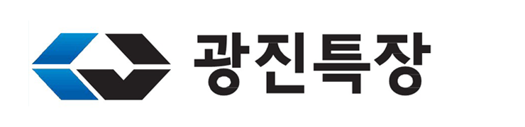 광진특장_로고