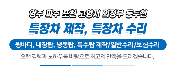 광진특장_메인문구_내용