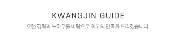 광진특장_중간제목_내용