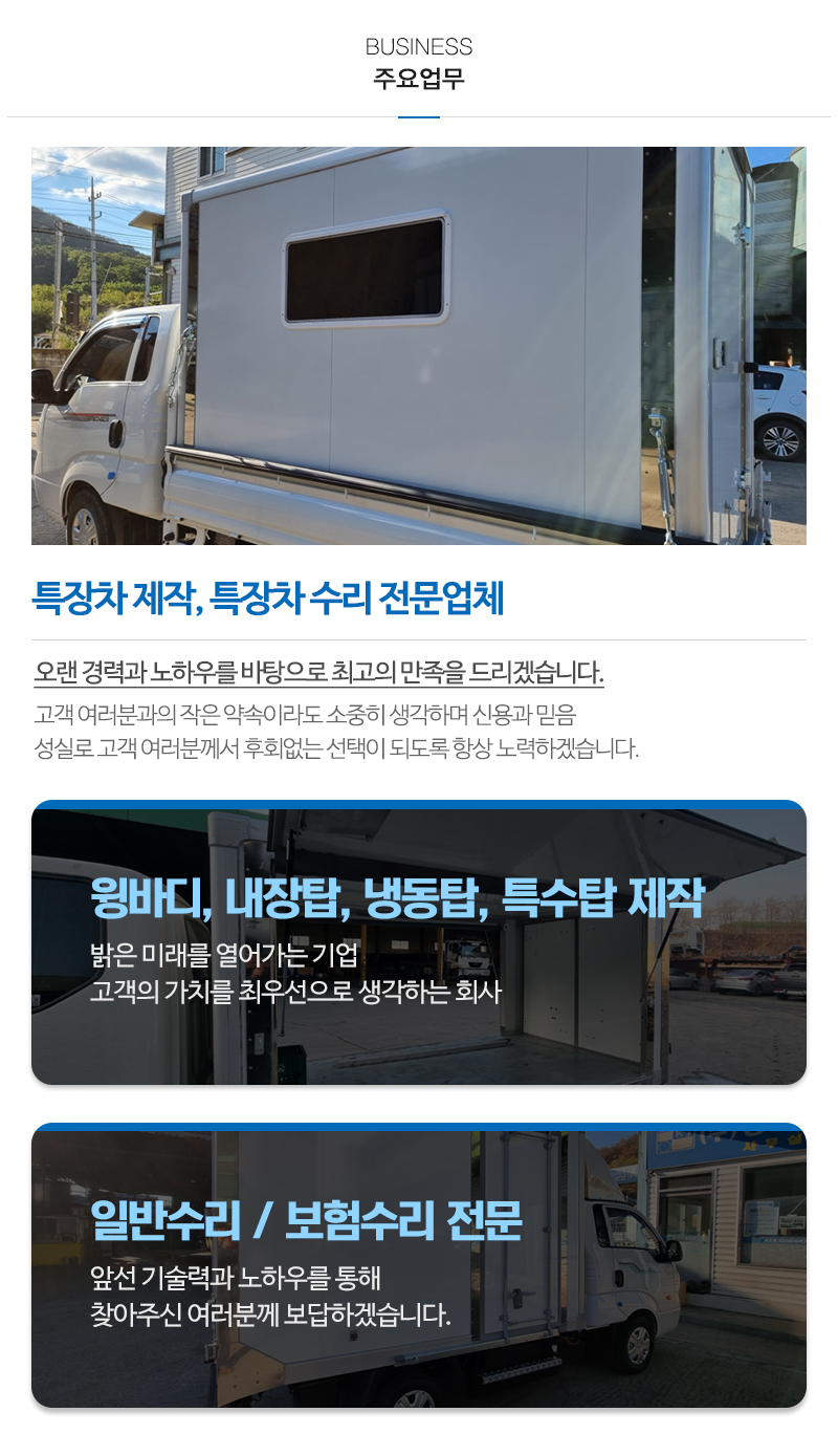 광진특장_내용