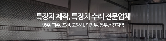 광진특장_이미지m