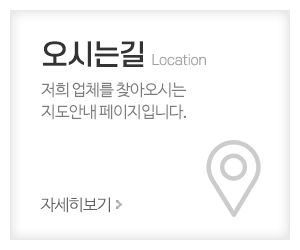 광진특장_메인중간_오시는길